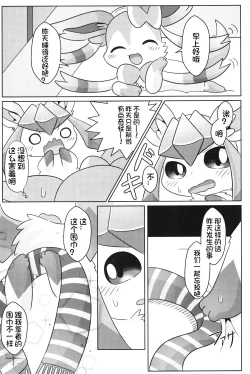 Page 19 of Dokimagi o Tomari Kai! | 心跳不已的女子合宿会！