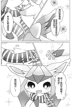 Page 21 of Dokimagi o Tomari Kai! | 心跳不已的女子合宿会！