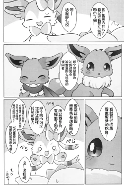 Page 22 of Dokimagi o Tomari Kai! | 心跳不已的女子合宿会！