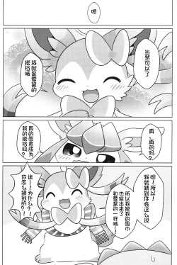 Page 25 of Dokimagi o Tomari Kai! | 心跳不已的女子合宿会！