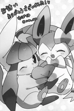 Page 33 of Dokimagi o Tomari Kai! | 心跳不已的女子合宿会！