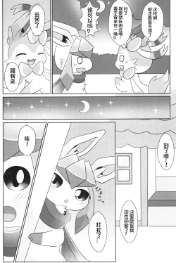 Page 5 of Dokimagi o Tomari Kai! | 心跳不已的女子合宿会！