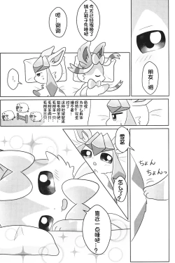 Page 7 of Dokimagi o Tomari Kai! | 心跳不已的女子合宿会！