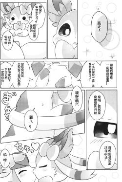 Page 9 of Dokimagi o Tomari Kai! | 心跳不已的女子合宿会！