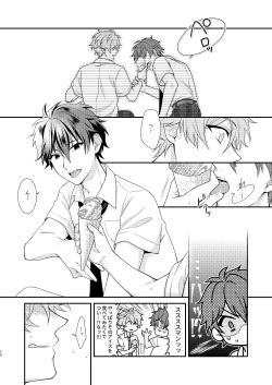 Page 11 of "Yurushite, My Hero."