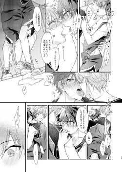 Page 22 of "Yurushite, My Hero."