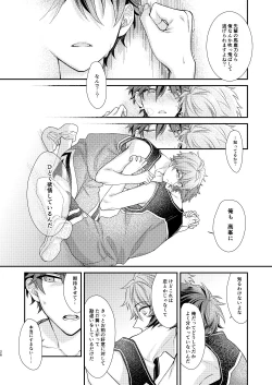 Page 25 of "Yurushite, My Hero."