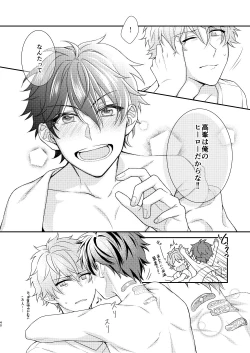 Page 39 of "Yurushite, My Hero."