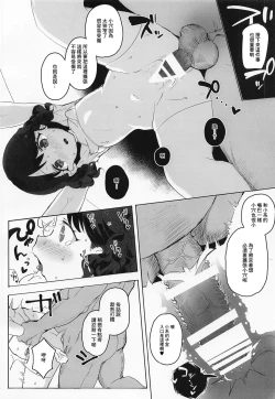 Page 13 of Majime de Doryokuka datte.