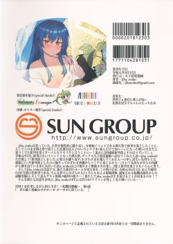 Page 18 of Sekai de nchan no Ecchi na Hon