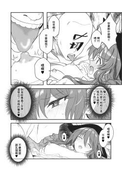 Page 4 of Sekai de nchan no Ecchi na Hon