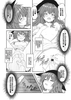 Page 9 of Sekai de nchan no Ecchi na Hon