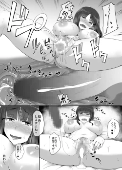 Page 100 of Hitozuma Nishizumi Shiho Netorare Soushuuhen