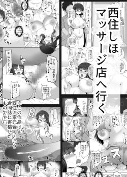 Page 96 of Hitozuma Nishizumi Shiho Netorare Soushuuhen