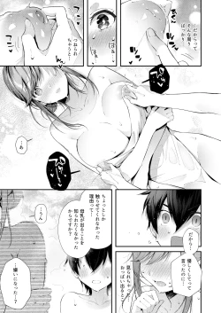 Page 6 of Kashikiri Pai Onsen