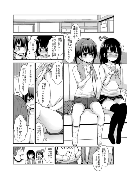 Page 23 of Onnanoko datte Otokoyu ni Hairitai