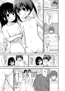Page 8 of Onnanoko datte Otokoyu ni Hairitai
