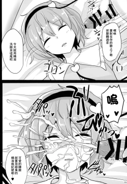 Page 15 of Chireiden Suiminkan Kiroku vol. 1