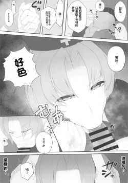 Page 10 of Muramura wa, Kanja de. 2