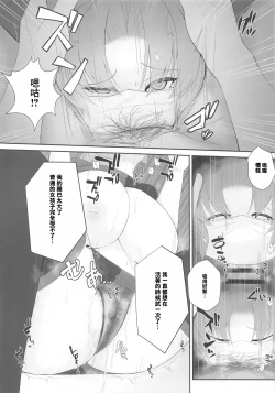 Page 11 of Muramura wa, Kanja de. 2