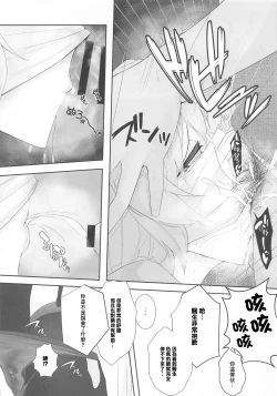 Page 13 of Muramura wa, Kanja de. 2