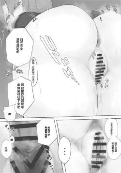 Page 14 of Muramura wa, Kanja de. 2