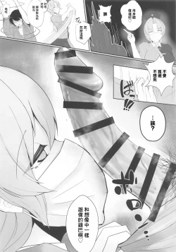 Page 5 of Muramura wa, Kanja de. 2