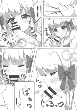 Page 7 of Shishunki Mama Saren