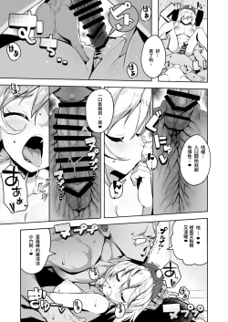 Page 13 of Esper Oji-san in Hisui