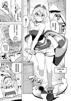 Page 3 of Esper Oji-san in Hisui