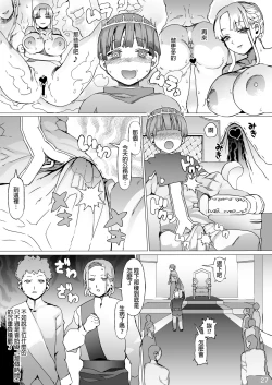 Page 29 of Kentei o Yugameta Akki | 將賢帝扭曲的惡姬