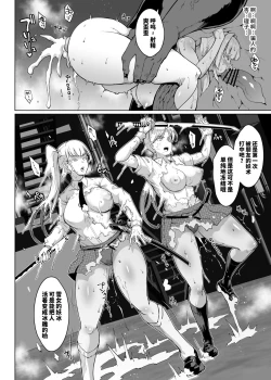 Page 20 of 雪娘退魔JK&親友陵辱漫画