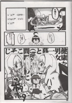 Page 4 of Nagasumi Barrier ni Gokitai kudasai. - Have an expectation for Nagasumi barrier!