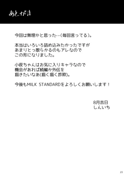 Page 22 of Muchi na Kyonyuu JS Ojou-sama to Issho ni Otokoyu ni Haicchatta Ohanashi.