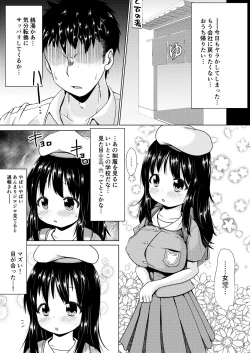 Page 2 of Muchi na Kyonyuu JS Ojou-sama to Issho ni Otokoyu ni Haicchatta Ohanashi.