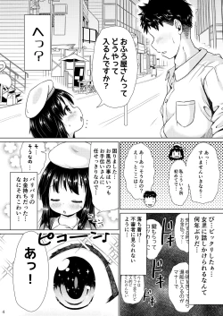Page 3 of Muchi na Kyonyuu JS Ojou-sama to Issho ni Otokoyu ni Haicchatta Ohanashi.