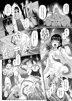 Page 12 of Ayakashi Musume