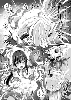 Page 20 of Ayakashi Musume