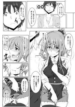 Page 22 of Zoku Niizuma Yuugi