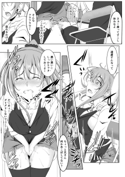 Page 23 of Zoku Niizuma Yuugi