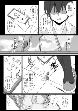 Page 34 of Zoku Niizuma Yuugi