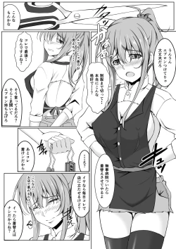 Page 5 of Zoku Niizuma Yuugi