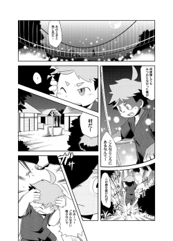 Page 10 of Natsutama - Kabane Sai