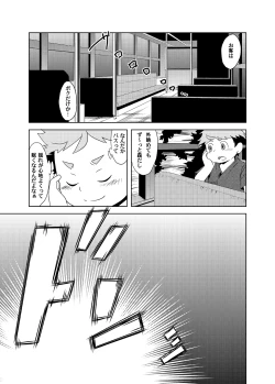 Page 8 of Natsutama - Kabane Sai