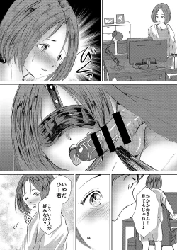 Page 13 of Yokkyuu Fuman na Inran Haha Musuko Kui