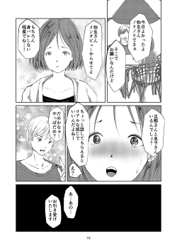 Page 15 of Yokkyuu Fuman na Inran Haha Musuko Kui