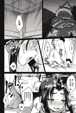 Page 20 of 波羅蜜恋華