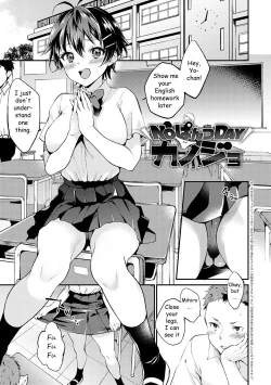 Page 1 of No Pants Day Kanojo