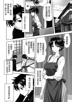 Page 2 of Kazoku