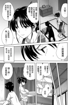 Page 3 of Kazoku